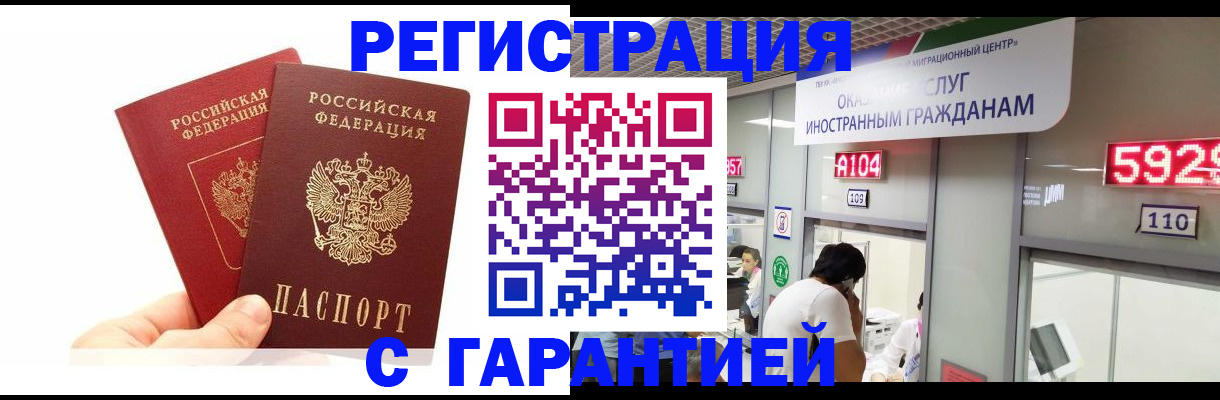 временная регистрация 2025 в Пыть-Яхе