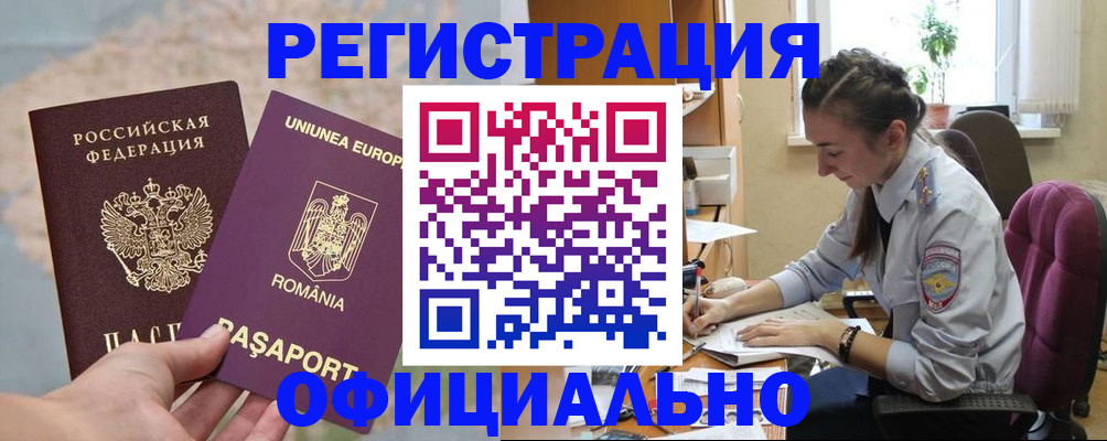 временная регистрация в Пыть-Яхе