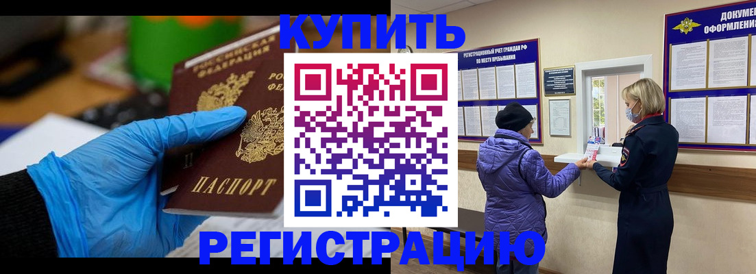 прописка иностранных граждан в Пыть-Яхе