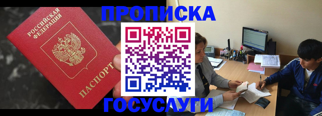 временная регистрация для всех в Пыть-Яхе