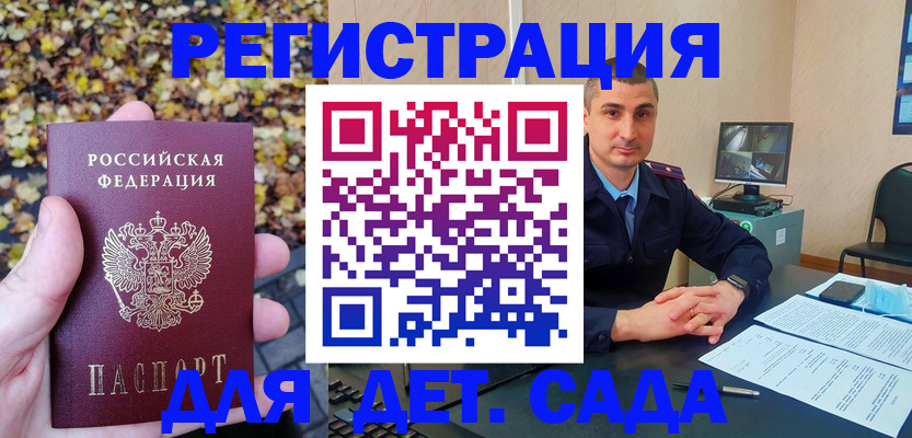 временная регистрация поиск в Пыть-Яхе