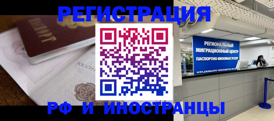 прописка законно в Пыть-Яхе