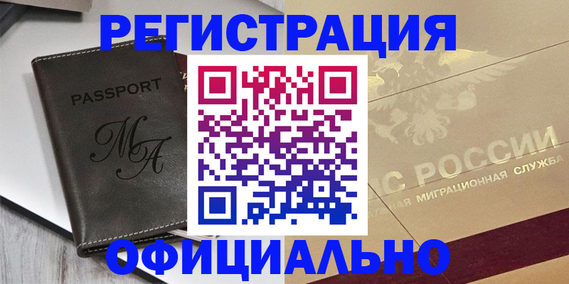 временная регистрация законно в Пыть-Яхе