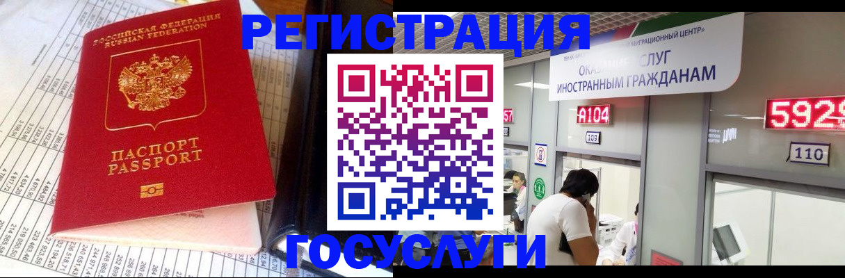 временная регистрация в квартире в Пыть-Яхе