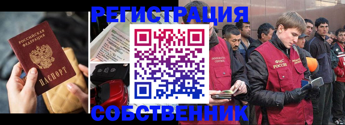 прописка для военкомата в Пыть-Яхе